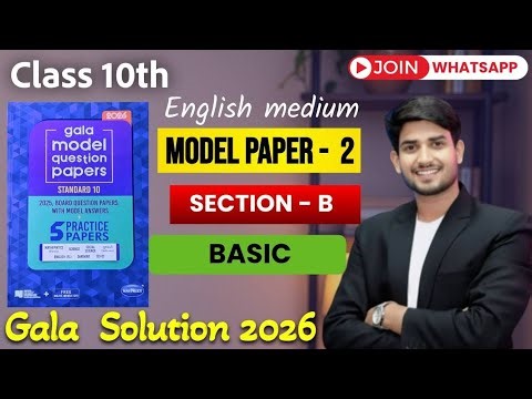 Class 10th, "SECTION - B" || MODEL PAPEL 2 || BASIC MATHEMATICS GALA ASSIGNMENT SOLUTIONS 2026