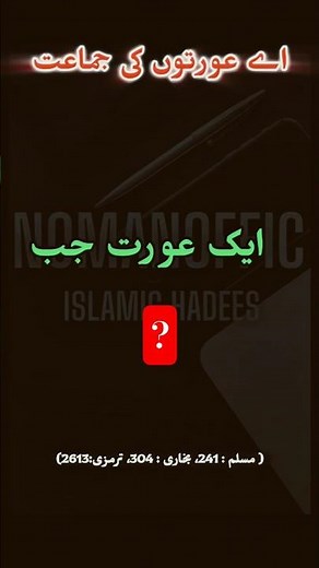 Hadees Sharif | Hadees mubarak | hadees nabvi | sahibukhari #yt #shorts #SahihMuslim #SahihBukhari