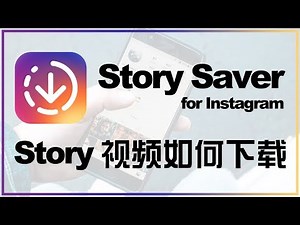 How to download Instagram Story video on Android phone？