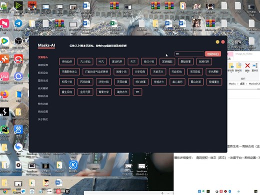 Masks-推文工具(详细操作)