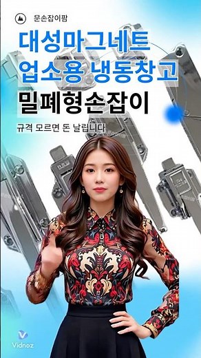업소용 냉장고 손잡이 교체 전 필독! 규격 모르면 헛돈 씁니다 (D-202) #문손잡이팜 #셀프인테리어 #집꾸미기 #문손잡이