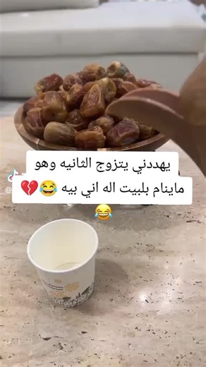 يعوف بيته وينام يم اهله 😂😂😂😂#الشعب_الصيني_ماله_حل😂😂 #العراق_السعوديه_الاردن_الخليج #fyp #tiktok