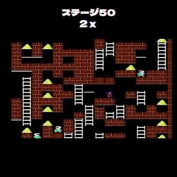 #ファミコン Championship Lode Runner ロードランナー ステージ50 #shorts