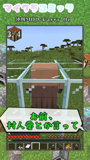 村人愛 【村編1】#マイクラ #minecraft #マイクラmod