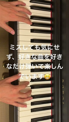 【初心者🔰必見】カノンを弾いてみた #ピアノ #piano #大人初心者 ♯カノン♯ 「パッヘルベルのカノン」