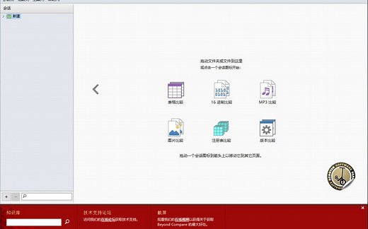 文件同步对比软件：Beyond Compare 4 中文激活安装教程 win/mac版