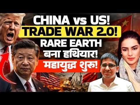 Trade War 2.0 Begins | China vs US, Rare Earth Weapon and Global Impact | Amber Zaidi