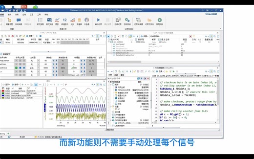 Checksum和Rolling Counter的本地化支持