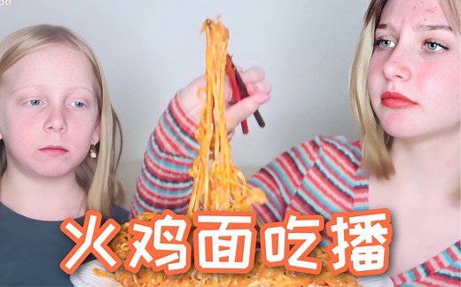 【中字｜The Candoos】大姐和三姐一边吃播一边聊美国小学和中学的生活有什么不同，又名“来看看世界通用的兄弟姐妹间的鄙视链”