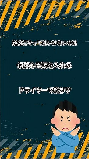 パソコン知識/パソコンの故障#shorts