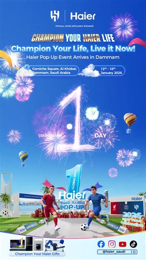 لم يتبقَّ سوى 24 ساعة! نحن هنا على شاطئ الدمام في انتظاركم. مستعدون لخوض ألعاب الأبطال والفوز بجوائز الأبطال غدًا؟ نراكم هناك! 🎯 انطلاقًا من الغد: ألعاب كرة القدم للأجهزة الذكية | مواقع تصوير عملاقة | منتجات الهلال 🎁 جوائز كبرى: مكيفات هير، تلفزيون، ثلاجة، غسالة 24 HOURS TO GO! We are here at the Dammam coast, waiting for you. Ready to play champion games and win champion prizes tomorrow? See you there! 🎯 Starting TOMORROW: Smart Appliance Football Games | Mega Photo Spots | Al Hilal Merch 🎁