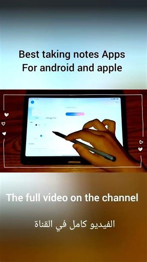 Best Notes Taking Apps #takenotes #notes_making #tablet #ipad