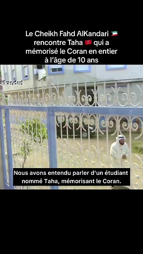 Émission: Voyage avec le Coran, du cheikh Fahd Alkandari, épisode 4 #maroc #marocain #المغرب #🇲🇦 #القران_الكريم #chefchaouen #coran