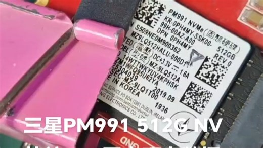 三星PM991 512G NV协议m.2固态硬盘数据恢复#固态硬盘坏了怎么修复 #Pm991固态硬盘数据恢复#三星固态硬盘 #郑州固态硬盘数据恢复#郑州数据
