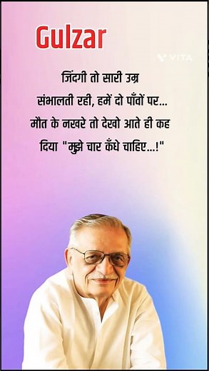 Gulzar "Best quotes Gulzar motivational shayri The Poetry of Gulzar: A Masterclass in Love and Loss