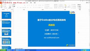 分布式支付系统