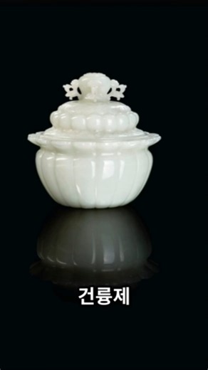 The Story of the Qing Dynasty Qianlong Era White Jade Lotus Box