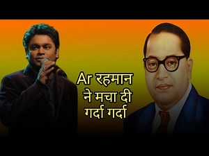 A.R. Rahaman : Baba Shaheb Ambedkar | New Ambedkar Song | Hindi Song 2025 | Ambedkar Song 2025