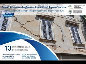 Η ομιλία της κ. Ελισάβετ Βιντζηλαίου