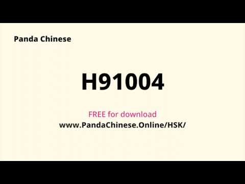 H91004 Audio - HSKK Advanced Mock Test 高级真题