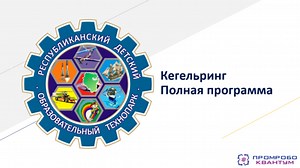 Кегельринг. Поочередное выталкивание кегель из центра круга. Программируем на Lego Mindstorms EV3 | Программируем на LEGO EV3, SPIKE PRIME. | Дзен