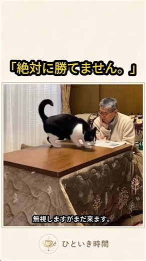 「人間、完全敗北」