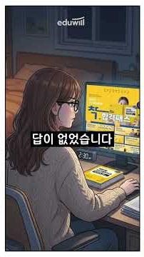 How an office worker aced the Level 1 Computerized Accounting exam studying only after work🔥