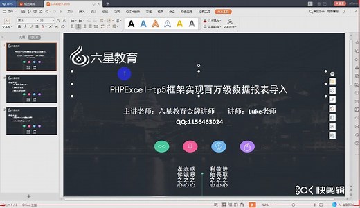 PHP程序员必备的Excel+tp5框架实现百万级报表数据导入
