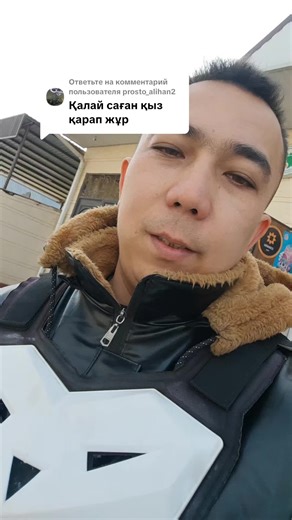 Ответ пользователю @prosto_alihan2