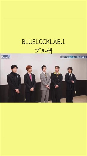 ブル研1 おもしろシーン集｜櫻井海音・西垣匠の名場面