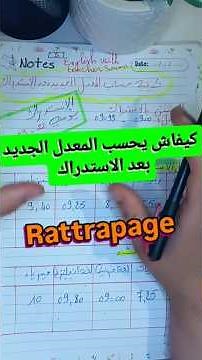 How to calculate my GPA after remedial exams for all levels