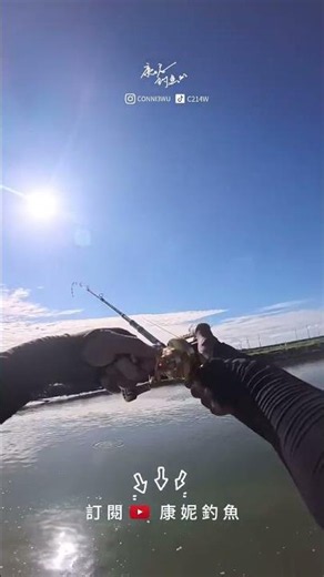 [康妮釣魚]管池跟石斑交手 發癢想釣石斑 PART 2 Conniefishing #路亞 #釣魚女生 #釣魚 #fishing #girl #lure #岸拋