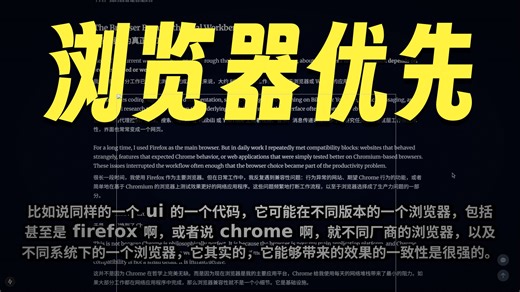 [linux] 从 Terminal First 到 Browser First 的 Linux 工作流转变
