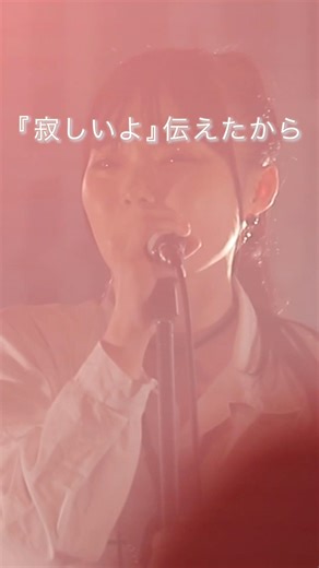 miss you/MY HAPPY ENDING #邦ロック #ライブ #バンド