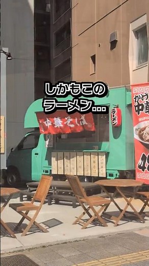 金山で一杯480円！醤油スープが美味しい中華そば店が4月25日にOPEN！ #名古屋グルメ #ラーメン #ワンコインランチ