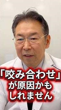 「痛い・噛めない・外れる」その入れ歯、原因は“咬み合わせ”かもしれません #入れ歯 #部分入れ歯 #歯医者 #歯科医院 #総入れ歯 #健康