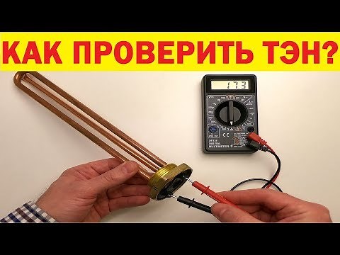 Heating element. How to check (ring out) a heating element with a multimeter. Heating element bre...