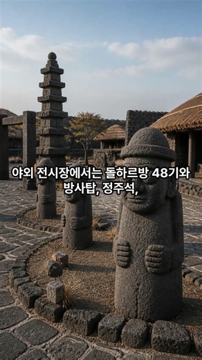 Must-Visit Places in Jeju Island | From Dol Hareubang to Gotjawal, Jeju Stone Park #KoreaNews #Ko...