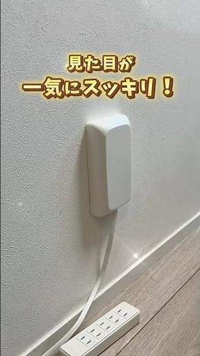 [Tidy Up] Solve your messy electrical outlets in one go!