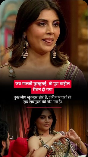 2.8M views · 10K reactions | Malti Chahar has become the heartbeat of...