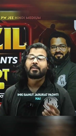 Chapter Ka Weightage 😯 #pw #physicswallah #study #topper #manzilbatch #success #jee #mains #shorts