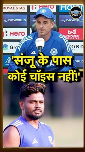 Sanju Samson Batting Position In Asia Cup 2025: सैमसन को लेकर क्या बोले टीम इंडिया के कोच? #shorts