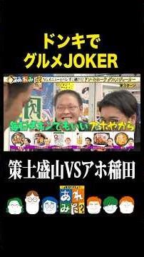策士VSアホ