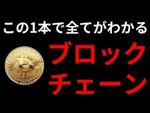 【中学生向け】ブロックチェーンとは？分かりやすく解説