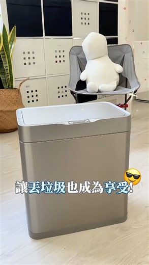 讓生活更美 x 聰明 x 舒心的居家精品✨美國NINESTARS分類感應式垃圾桶