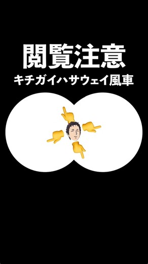 キチガイハサウェイ風車#gundam #ガンダム#キルケーの魔女 #閃光のハサウェイ #shorts#レーンエイム#キチガイ風車
