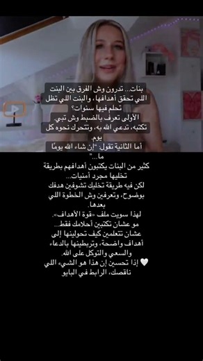 خطوة واحدة تغيّر حياتك | اكتبي واقعك الجديد بنفسك 💌 #خطوة #أنوثة #قانون_الجذب #تطوير_الذات