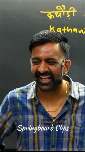Rajveer Sir's funny moments😀#history #education #rajveersirspringboard #springboard