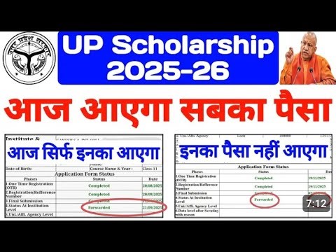 Up scholarship latest updates 2025-26 // up scholarship payment kb ayega 2025