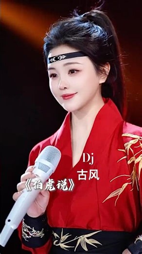 一壶炊烟煮黄昏，一盏旧茶浮亦沉。伯虎说 #伯虎说 #翻唱 #音樂 #古风 #musicchannel #mandarinsong #shorts #汉服 #抖音歌曲 #livemusic